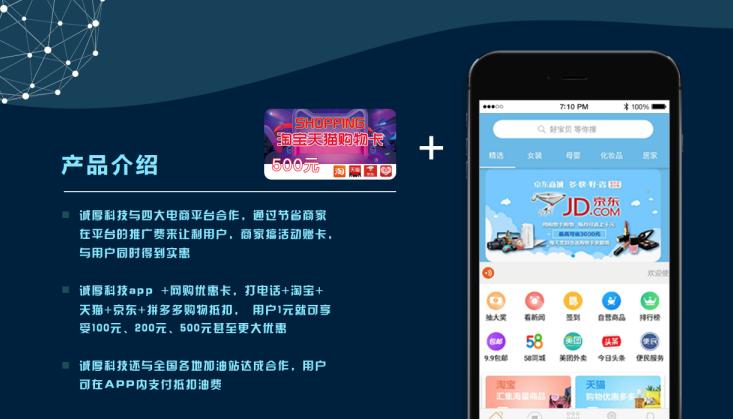 話費購物加油優惠app系統訂制