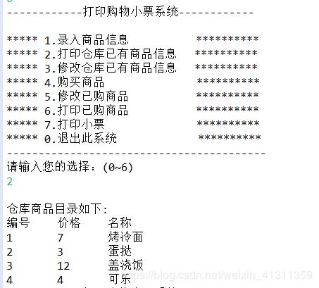 簡單的購物系統