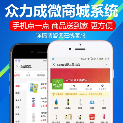 管理系統(tǒng)微信會員 超市蔬菜水果化妝品生鮮零食網上在線下單購物商城