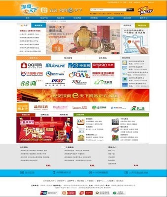 科脈、天虹等企業首批入圍“深商e天下”