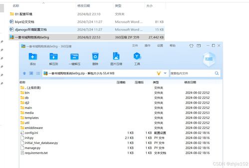 基于django vue的一套書城購物系統(tǒng) 計算機畢設
