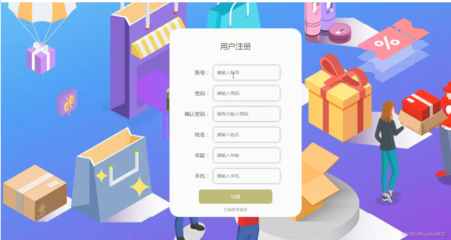 (附源碼)計算機畢業(yè)設計ssm基于html的網(wǎng)上購物系統(tǒng)