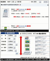 網(wǎng)上購物及購物網(wǎng)站設計存在的問題