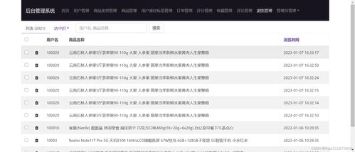 python語言flask開發框架實現個性化購物商城推薦網 在線購物商城推薦系統 基于用戶 物品的協同過濾推薦算法實現