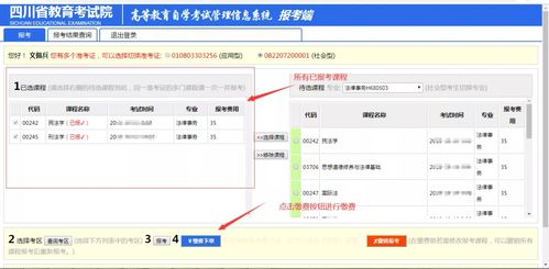 2021年四川4月自考什么時間報名和考試 具體報考指南,了解一下